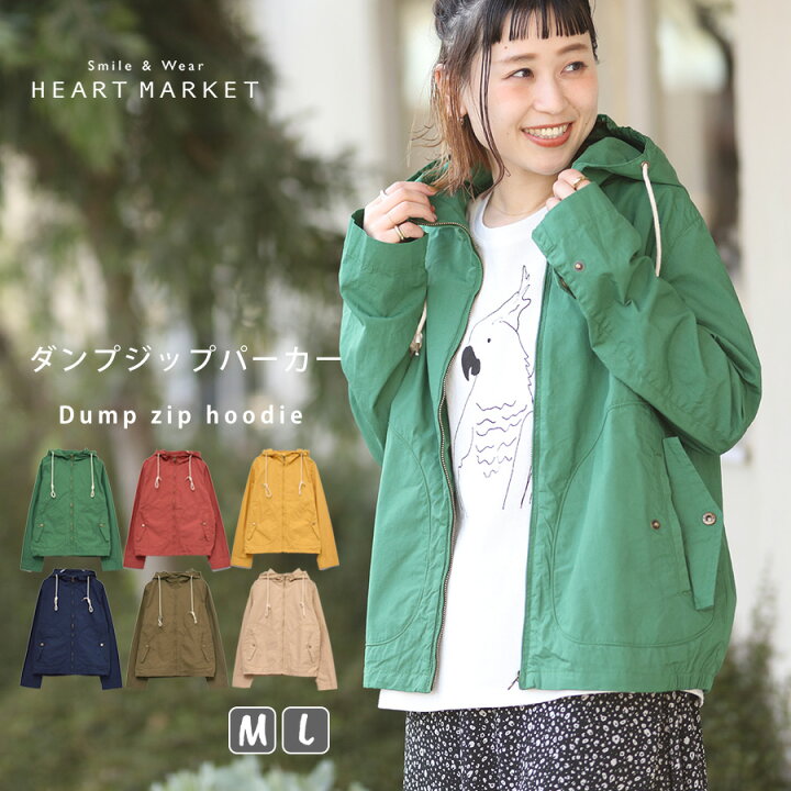 楽天市場 在庫わずかweb限定70 Off ダンプジップパーカーレディース 羽織り パーカー ダンプ生地 Zip ジップパーカー 無地 ベージュ カーキ ネイビー ポケット フード付き M L Sale商品 Heart Market 楽天市場店