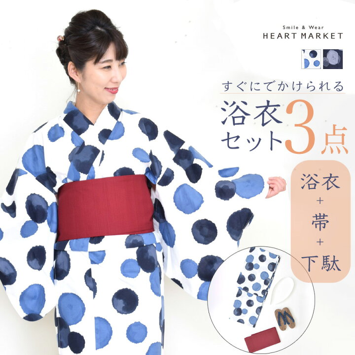 楽天市場】≪SALE 50%OFF≫水彩ドット柄浴衣3点セットレディース 浴衣  