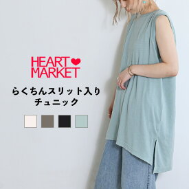 ≪OUTLET SALE 70%OFF≫らくちんスリット入りチュニックレディース トップス ノースリーブ ナチュラル チャコール ミント ブラック ポリエステル 綿 ポリウレタン OUTLET SALE商品/st/sn