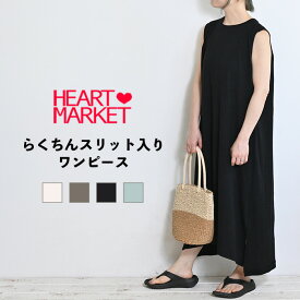 【7/10(木)限定店内全品ポイント5倍】≪SALE 70%OFF≫らくちんスリット入りワンピースレディース トップス ノースリーブ ナチュラル チャコール ミント ブラック ポリエステル 綿 ポリウレタン SALE商品/sp