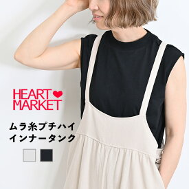 ≪SALE 70%OFF≫ムラ糸プチハイインナータンクレディース トップス タンクトップ ホワイト ブラック 綿 SALE商品 blackitemm SALE商品/st