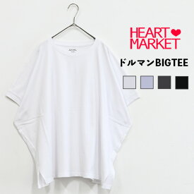 【6/5限定全品ポイント5倍】≪SALE 50%OFF≫ドルマンBIGTEEレディース トップス Tシャツ ホワイト ライトパープル チャコール プリントブラック 綿 綿100 夏 SALE商品 セール在庫わずか