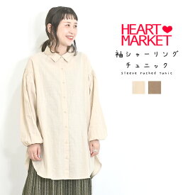 ≪SALE 50%OFF≫袖シャーリングチュニックレディース トップス シャツ チュニック シャーリング 春 秋 ベージュ ブラウン 長袖 ボタン 裾ラウンド 綿100% SALE/st/sn