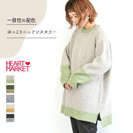 ≪SALE 50%OFF≫配色がかわいいチュニック2レディース トップス チュニック ニット バイカラー 長袖 グレージュ カーキ グレー ベージュ チャコール ポリエステル アクリル ナイロン ポリウレタン salerank SALE残りわずか/st/kn/sn/sw/sh