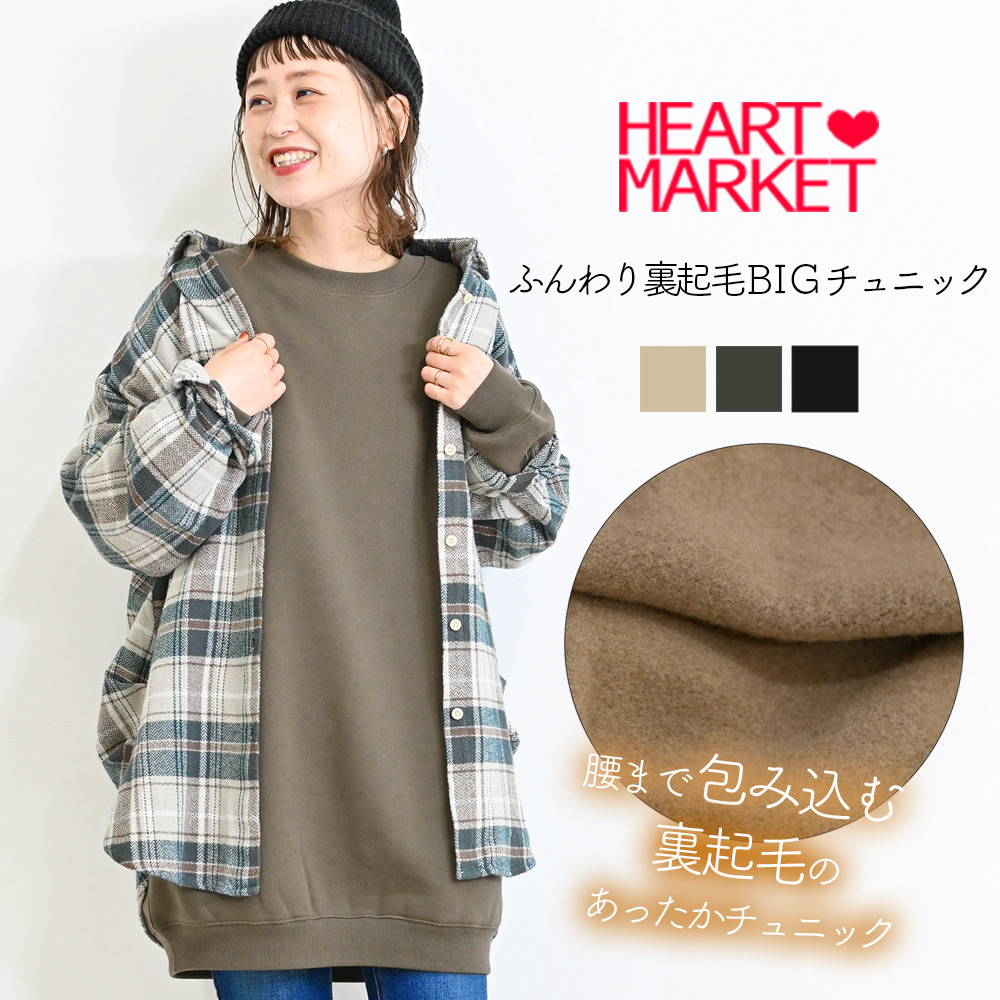 楽天市場】HEART MARKET レディースファッション通販サイト