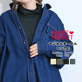 ≪SALE 30%OFF≫マジカルタートルロンTEEレディース トップス Tシャツ インナー 長袖 ナチュラル ブラック チャコール インクブルー レーヨン モダール ポリウレタン 綿 インナー特集 SALE商品/st