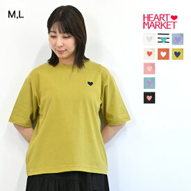 【7/10(木)限定店内全品ポイント5倍】≪SALE 30%OFF≫ハート刺繍TEEレディース トップス Tシャツ 半袖 ハート 刺繍 綿 綿100/st