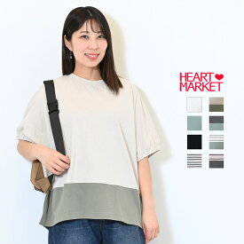 ≪SALE 50%OFF≫USAcottonドルマンTEEレディース トップス Tシャツ 配色 ボーダー ホワイト グレージュ ブラック ミント 綿 ポリウレタン/rf/st/mt