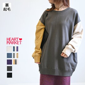 ぬくぬく裏起毛クルーチュニックレディース トップス チュニック 裏起毛 オートミール インクブルー チャコール ブラック ナチュラル 配色 綿 ポリエステル ポリウレタン