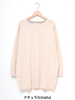 \WINTERSALE30%OFF/ケーブルクルーチュニックレディース,ワンピース,ワンピ,チュニック,ケーブル,体型カバー,無地,ハトマスト,ニット,気になる体型カバー,冬のおでかけコーデ,ナチュラル,クルーネック,カラーバリエーション