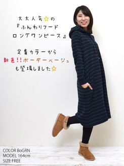 クリスマス限定!税別3000円以上で店内送料無料ふんわりフードロングワンピースワンピース,ワンピ,スウェット,秋冬トレンド,裏起毛