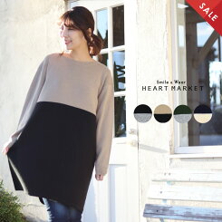 \WINTERSALE30%OFF/ミラノリブバイカラーワンピースレディース,トップス,ワンピース,バイカラ—,ニット,ミラノリブ,冬,気になる体型カバー,ハトマスト