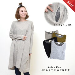 クリスマス限定!税別3000円以上で店内送料無料≪12/25発売≫\WINTERSALE50%OFF/チェックポケットワンピースレディース,ワンピース,ワンピ,ロングニットソー,体型カバー,チェック,ポケット,ハトマスト