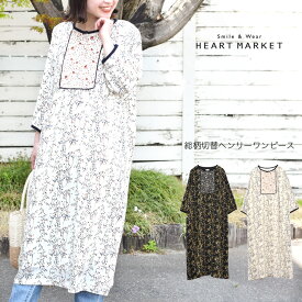 楽天市場 ハートマーケット ワンピースの通販