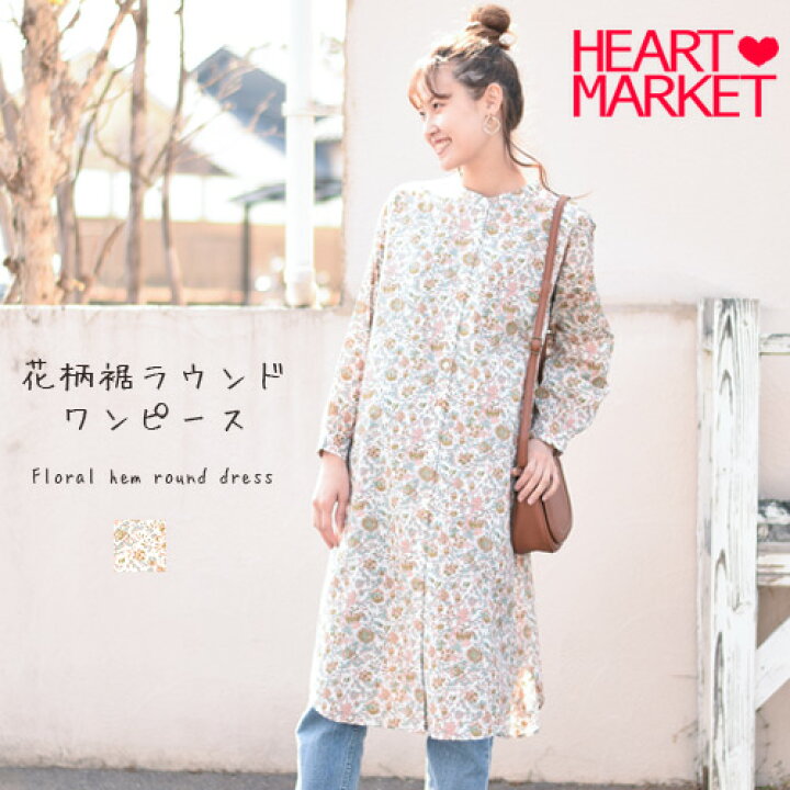 楽天市場 プライスダウン 30 Off Web 大型店舗限定 花柄裾ラウンドワンピースレディース ワンピ 花柄 総柄 フラワー ホワイト Heart Market 楽天市場店