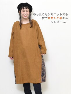 【ハトマガ12月号掲載商品】柄切替ゆったりワンピースレディース,ワンピース,ワンピ,切替,ナチュラル,秋冬,ハトマスト,体型カバー