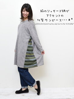 柄切替ワンピースレディース,ふんわり,ノルディック,トップス,冬,長袖,ナチュラル,ゆったり,冬のおでかけコーデ,気になる体型カバー,トレンド,あったか素材,ロング丈,ジャガード