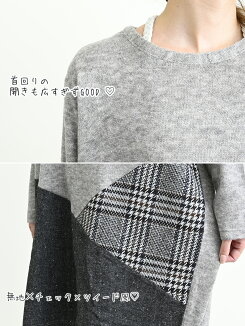 チェック切替ワンピースレディース,ワンピース,ワンピ,切替ニットソー,チェック柄,秋冬,ハトマスト,体型カバー