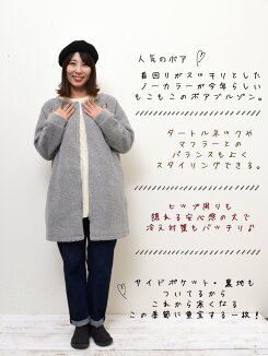 \創業祭限定20%OFF/◎もこもこボアジャケットレディース,ボア,アウター,ジャケット,もこもこ,気になる体型カバー,秋冬トレンド,ノーカラー,裏地付き,ポケット,ブルゾン,ミドル丈