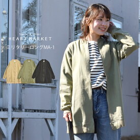 楽天市場 ロングma 1 レディースの通販