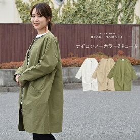 楽天市場 ノーカラーコート 春 レディースの通販