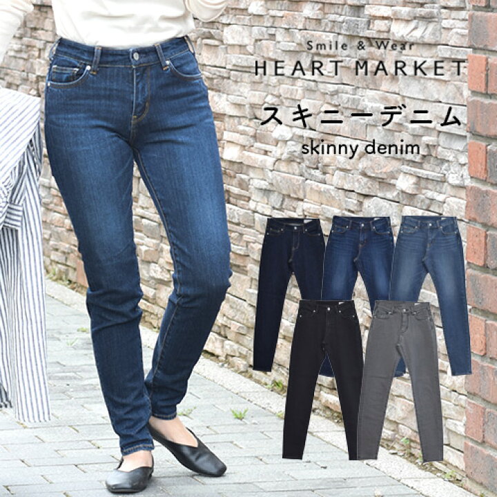 楽天市場 プライスダウン 30 Off スキニーデニムレディース ボトムス パンツ Denim カジュアル ユーズド インディゴ ワンウォッシュ ブラック グレー Ss S M L Ll オールシーズン 春のおすすめパンツ ベーシックアイテム Sale商品 パンツ屋 Heart Market 楽天市場店