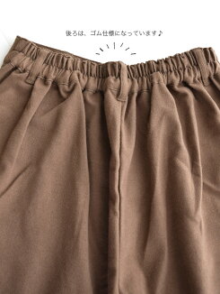 TR起毛ワイド無地レディース,ボトムス,パンツ,ワイドパンツ,無地,ハトマ定番ボトムス,ハトマスト,冬,ナチュラル,トレンド,キレイめ,あったか素材,冬のおでかけコーデ