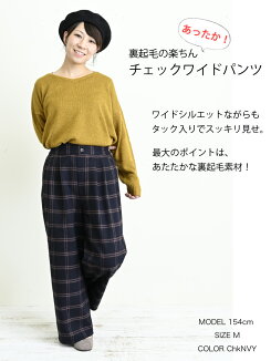 ≪11/26発売≫TR裏天竺ワイドパンツレディース,ボトムス,パンツ,ワイドパンツ,チェック,グレンチェック,あったか素材,ボトムス,冬,カジュアル,起毛,裏起毛,冬のおでかけコーデ,キレイめ,トレンド
