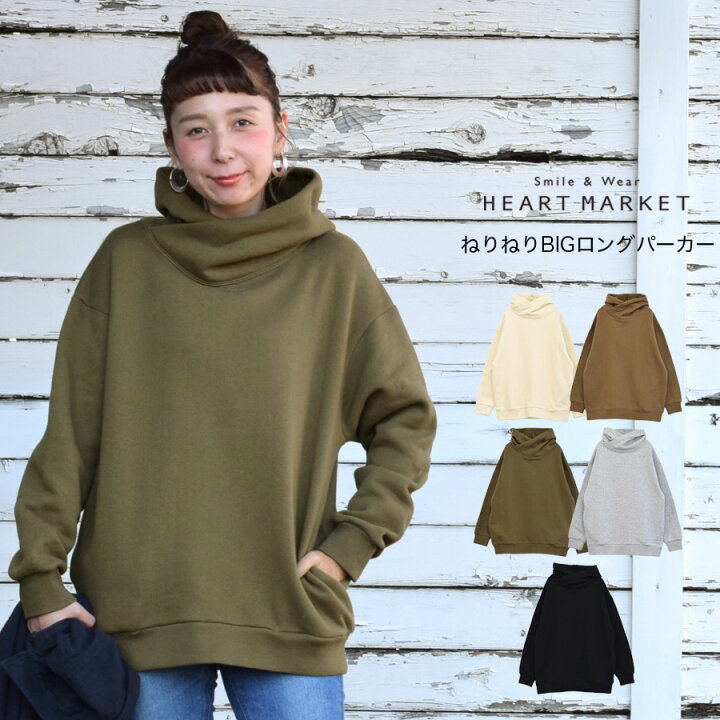 楽天市場 Web限定 70 Off ねりねりbigロングパーカーレディース トップス スウェット Big ヴィンテージ パーカー カジュアル ナチュラル ブラック ブラウン カーキ Aw21 Sale商品 Heart Market 楽天市場店