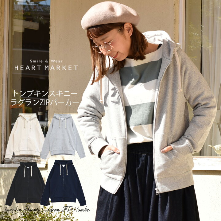 楽天市場 Web限定 70 Off トンプキンスキニーラグランzipパーカーレディース トップス パーカー フード フードパーカー ホワイト ブラック グレー ネイビー 青 白 黒 灰色 パーカー祭り Hhi Aw21 ベーシックアイテム 秋の羽織り Sale商品 Heart Market 楽天市場店