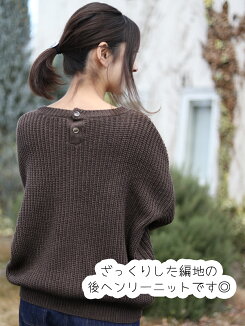 ≪1/8発売≫\WINTERSALE30%OFF/畦編み後ヘンリープルオーバーレディース,トップス,プルオーバー,ニット,後ろヘンリー,ハトマスト,冬,気になる体型カバー,畦編み