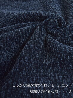 ≪12/15発売≫\WINTERSALE30%OFF/ベロアモールプルオーバーレディース,プルオーバー,ハトマスト,ナチュラル,長袖,冬,温かい,気になる体型カバー,秋冬トレンド,ニット,モール,あったか素材,トレンド,キレイめ