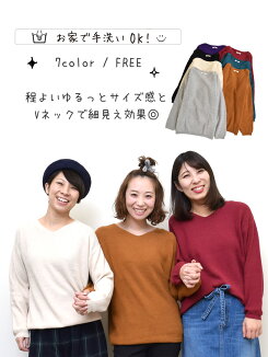 クリスマス限定!税別3000円以上で店内送料無料\WINTERSALE30%OFF/肩落ちゆるVネックプルオーバーハトマスト,ナチュラル,長袖,冬,温かい,ニット,無地,あったか素材,トレンド