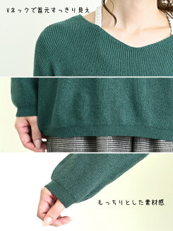 クリスマス限定!税別3000円以上で店内送料無料\WINTERSALE30%OFF/肩落ちゆるVネックプルオーバーハトマスト,ナチュラル,長袖,冬,温かい,ニット,無地,あったか素材,トレンド