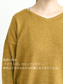 メランジニットプルオーバーレディース,トップス,プルオーバー,メランジニット,Vネック,ハトマ定番,ハトマスト,カジュアル,秋冬