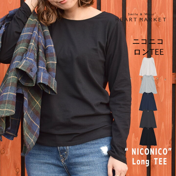 楽天市場 ニコニコロンteeレディース トップス Tシャツ 長袖 インナー カジュアル プチプラ カラーバリエーション 人気 定番 春 秋 冬 おうちコーデ ベーシックアイテム Heart Market 楽天市場店