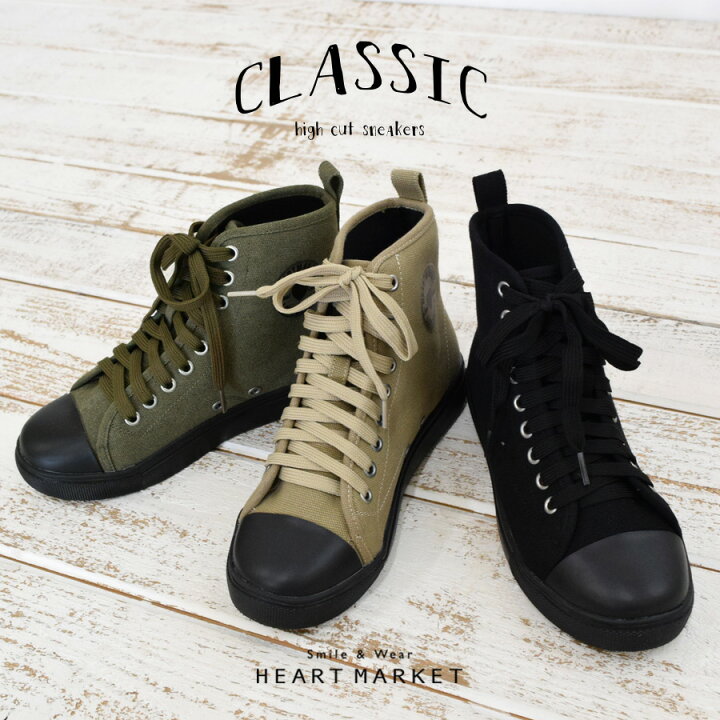 楽天市場 Classicレディース 靴 シューズ ハイカット カジュアル オリジナルロゴ ブラック ベージュ Heart Market 楽天市場店