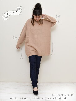 【ハトマガ10月号掲載商品】三子糸ざっくりチュニックレディース,トップス,チュニック,三子糸,ゆったり,ハトマ定番,秋冬ニット,カノコ,体型カバー