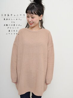 【ハトマガ10月号掲載商品】三子糸ざっくりチュニックレディース,トップス,チュニック,三子糸,ゆったり,ハトマ定番,秋冬ニット,カノコ,体型カバー