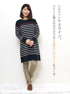 【ハトマガ12月号掲載商品】Aラインボーダーチュニックレディース,トップス,チュニック,ボーダー,シンプル,ナチュラル,長袖,ハトマスト,気になる体型カバー,トレンド,大きいサイズ