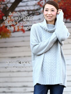 ≪12/20発売≫\WINTERSALE30%OFF/オフタートルチュニックレディース,トップス,チュニック,タートル,ニットソー,ナチュラル,ハトマ定番,秋冬ニット,気になる体型カバー,冬のおでかけコーデ,クリスマスコーデ