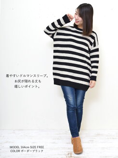 \WINTERSALE50%OFF/ニットドルマンチュニック-3レディース,トップス,チュニック,ドルマン,ニット,カジュアル,チュニック丈,やわらか,気になる体型カバー,ハトマスト,ボーダー,無地