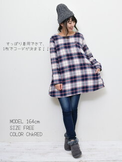 チェック起毛バックシャンチュニックレディース,トップス,チュニック,バックシャン,ハトマ定番,チェック柄,秋,冬,起毛,ナチュラル,体型カバー