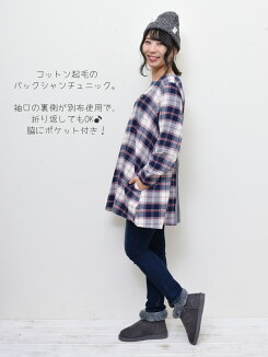 チェック起毛バックシャンチュニックレディース,トップス,チュニック,バックシャン,ハトマ定番,チェック柄,秋,冬,起毛,ナチュラル,体型カバー