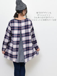 チェック起毛バックシャンチュニックレディース,トップス,チュニック,バックシャン,ハトマ定番,チェック柄,秋,冬,起毛,ナチュラル,体型カバー
