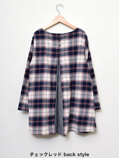 チェック起毛バックシャンチュニックレディース,トップス,チュニック,バックシャン,ハトマ定番,チェック柄,秋,冬,起毛,ナチュラル,体型カバー