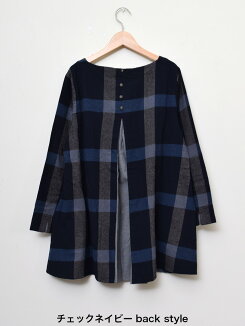 チェック起毛バックシャンチュニックレディース,トップス,チュニック,バックシャン,ハトマ定番,チェック柄,秋,冬,起毛,ナチュラル,体型カバー