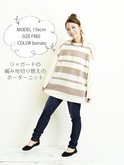 ジャガードボーダーチュニックレディース,トップス,チュニック,ボーダー,シンプル,ナチュラル,長袖,ハトマスト,気になる体型カバー,トレンド