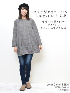 \最大20%OFFクーポン開催中/ビエラ起毛チェックたまごチュニック1812レディース,トップス,チュニック,起毛,たまご,体型カバー,ハトマスト,カジュアル,秋冬