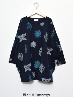 【ハトマガ12月号掲載商品】手書き風チョウ総柄チュニックレディース,トップス,チュニック,総柄,ボタニカル,手描き風,ナチュラル,ハトマスト,秋冬,体型カバー